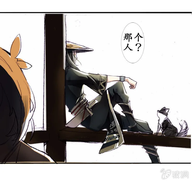 野外茶棚（1） 第6页