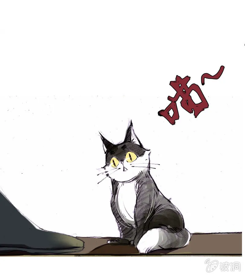 野外茶棚（1） 第8页
