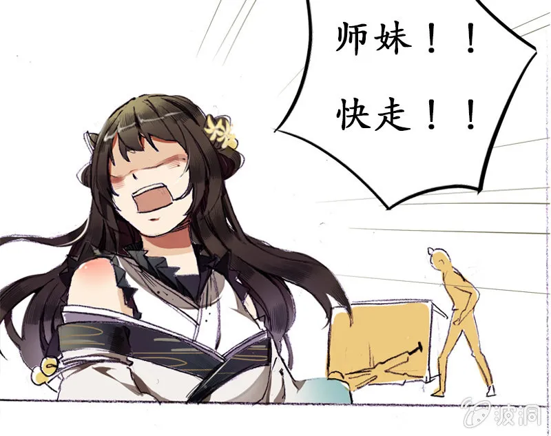 野外茶棚（1） 第22页