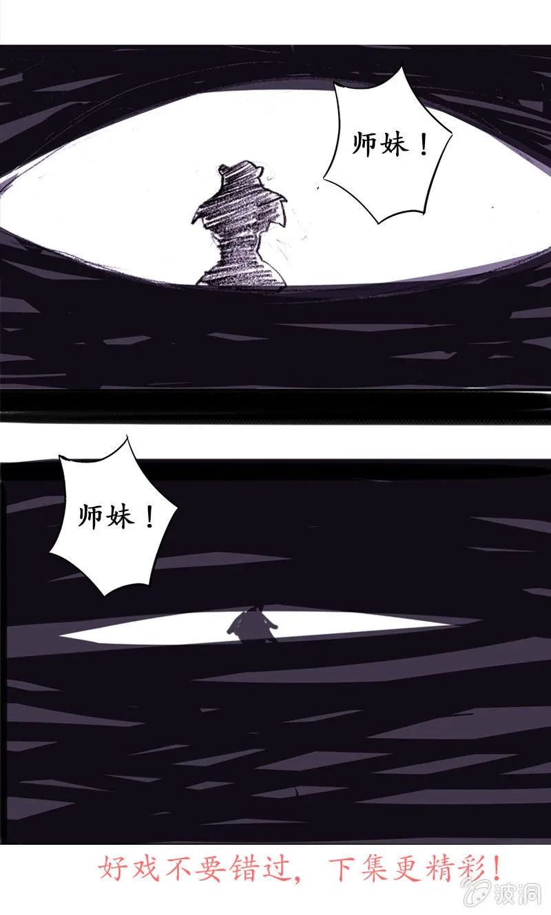 野外茶棚（1） 第24页