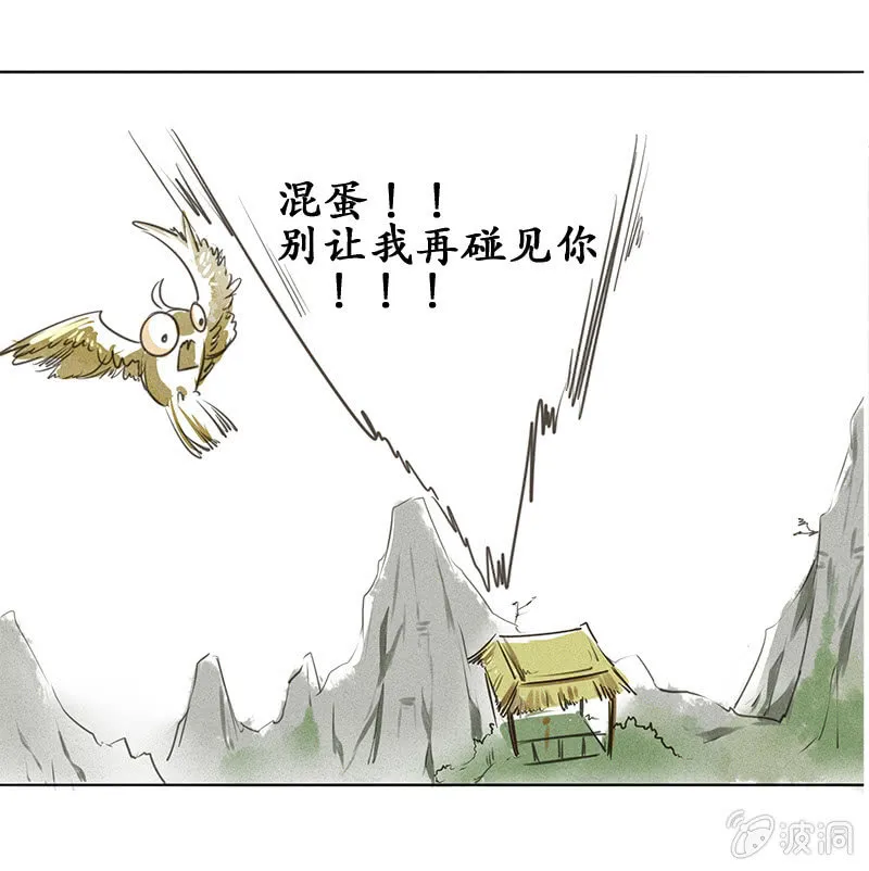 野外茶棚2 第21页