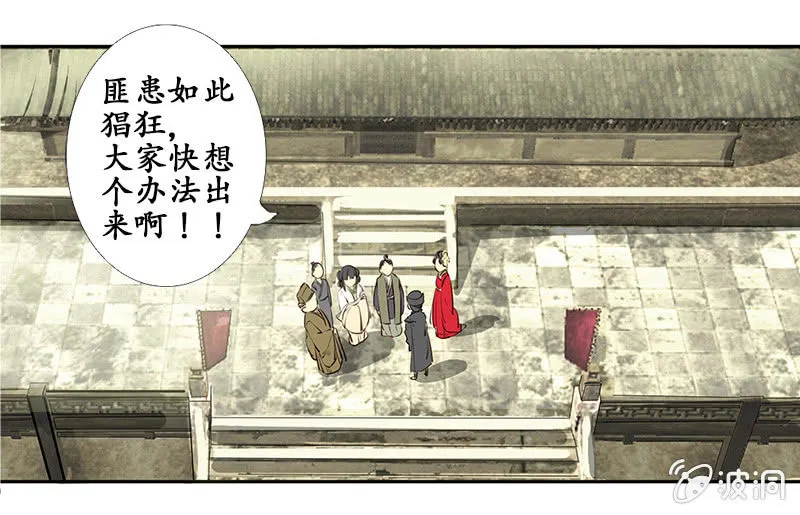 赶赴余杭 第2页