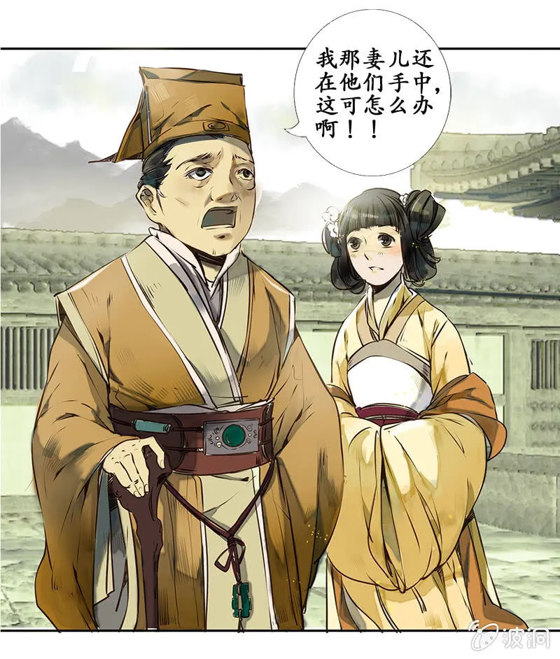 赶赴余杭 第3页