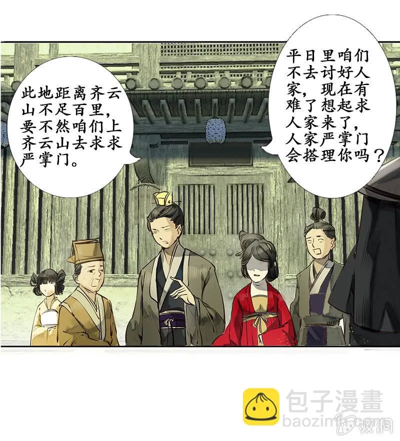 赶赴余杭 第4页