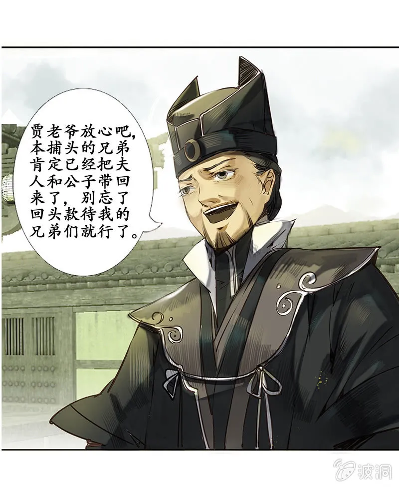 赶赴余杭 第5页