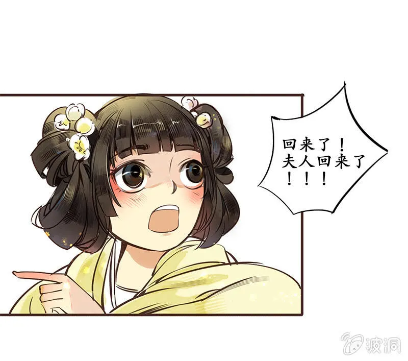 赶赴余杭 第8页