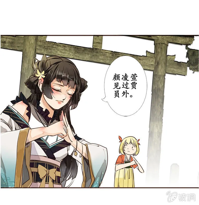赶赴余杭 第11页