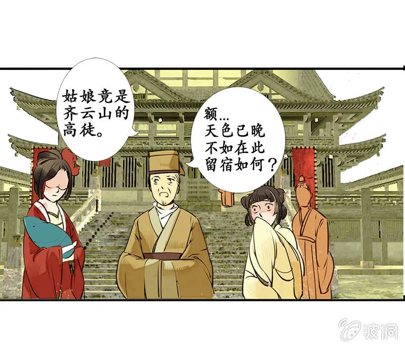 赶赴余杭 第14页