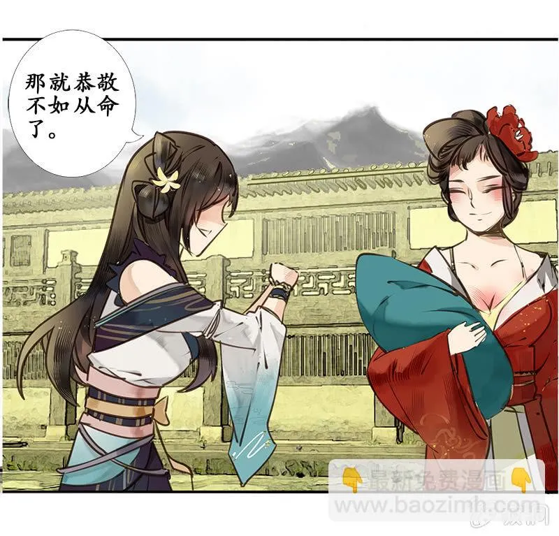 赶赴余杭 第16页