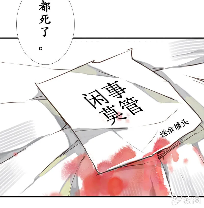 赶赴余杭 第23页