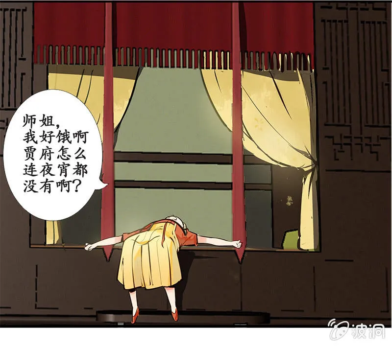 大祸临头 第1页