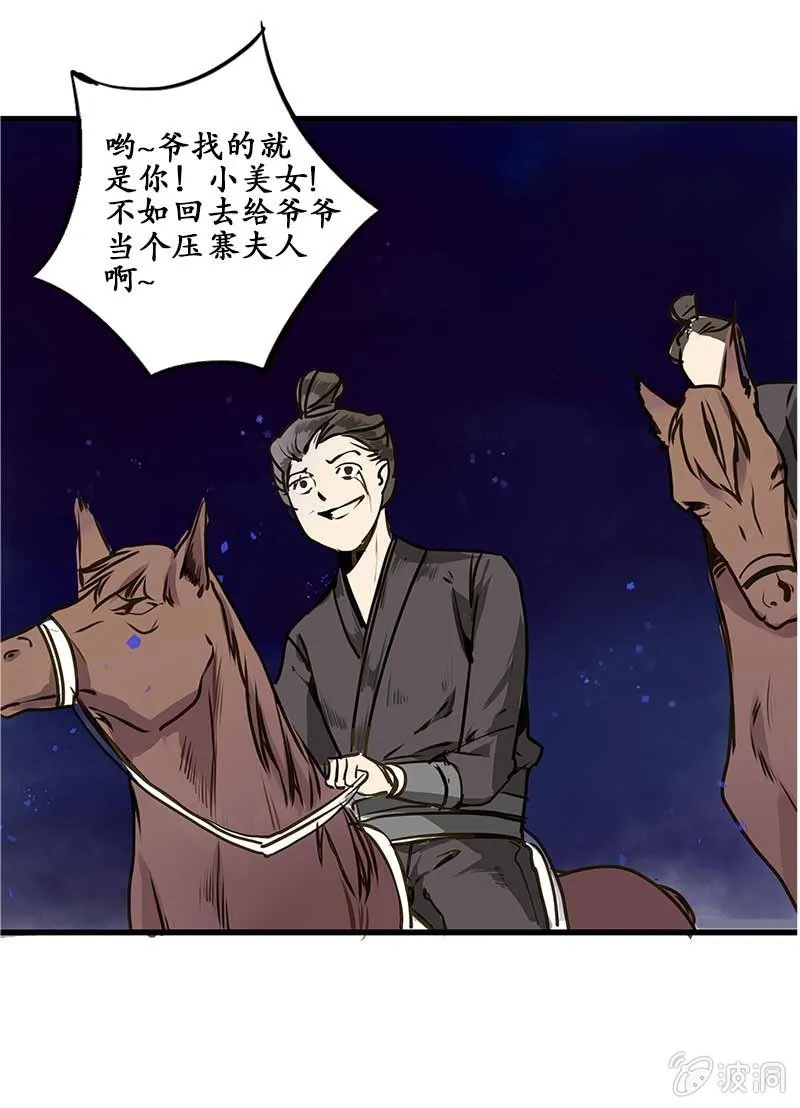 贾府激战（1） 第4页