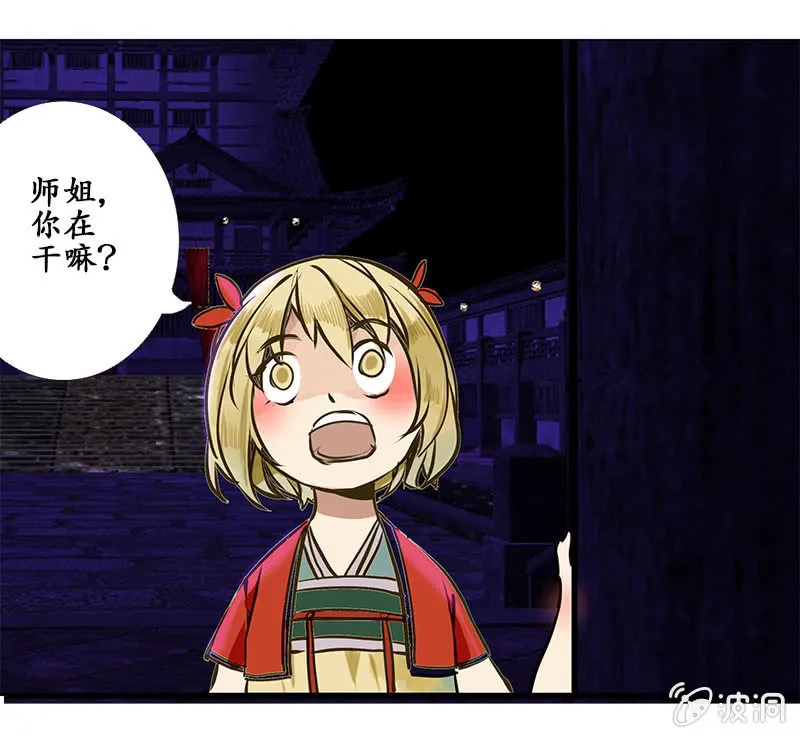 贾府激战（1） 第18页