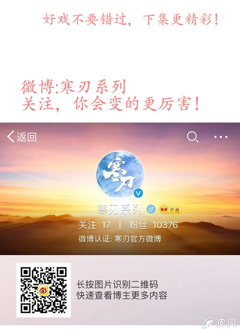 贾府激战（1） 第23页