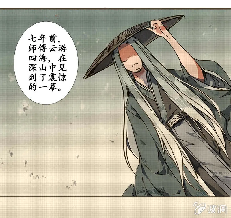 贾府激战2 第14页