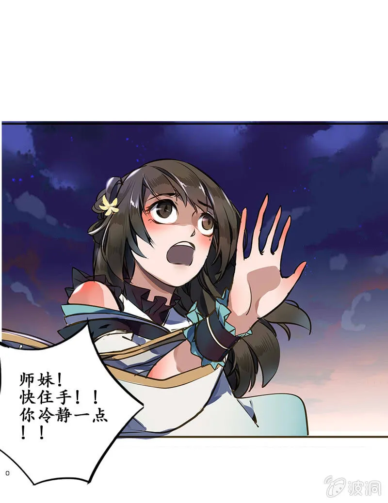 贾府激战2 第21页