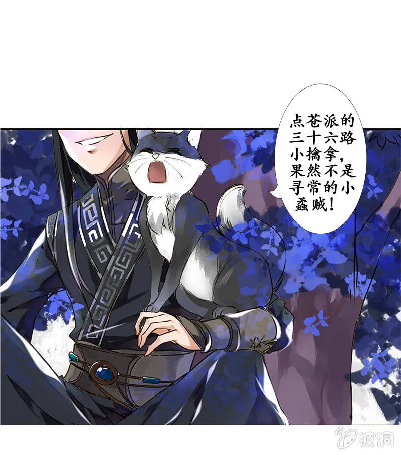 雁荡山谷 第9页