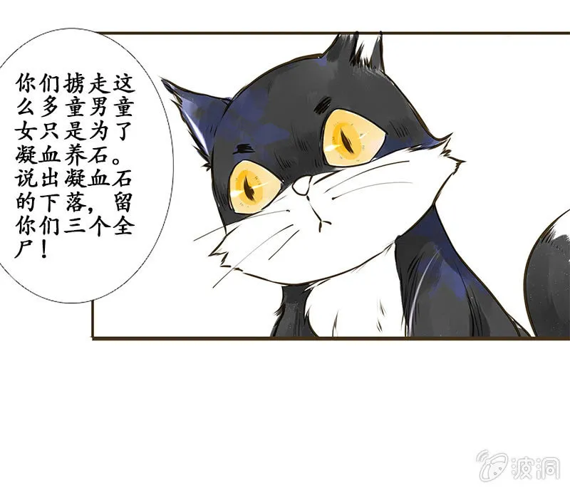 雁荡山谷 第10页