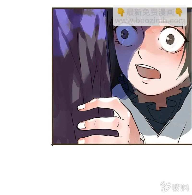 雁荡山谷 第13页