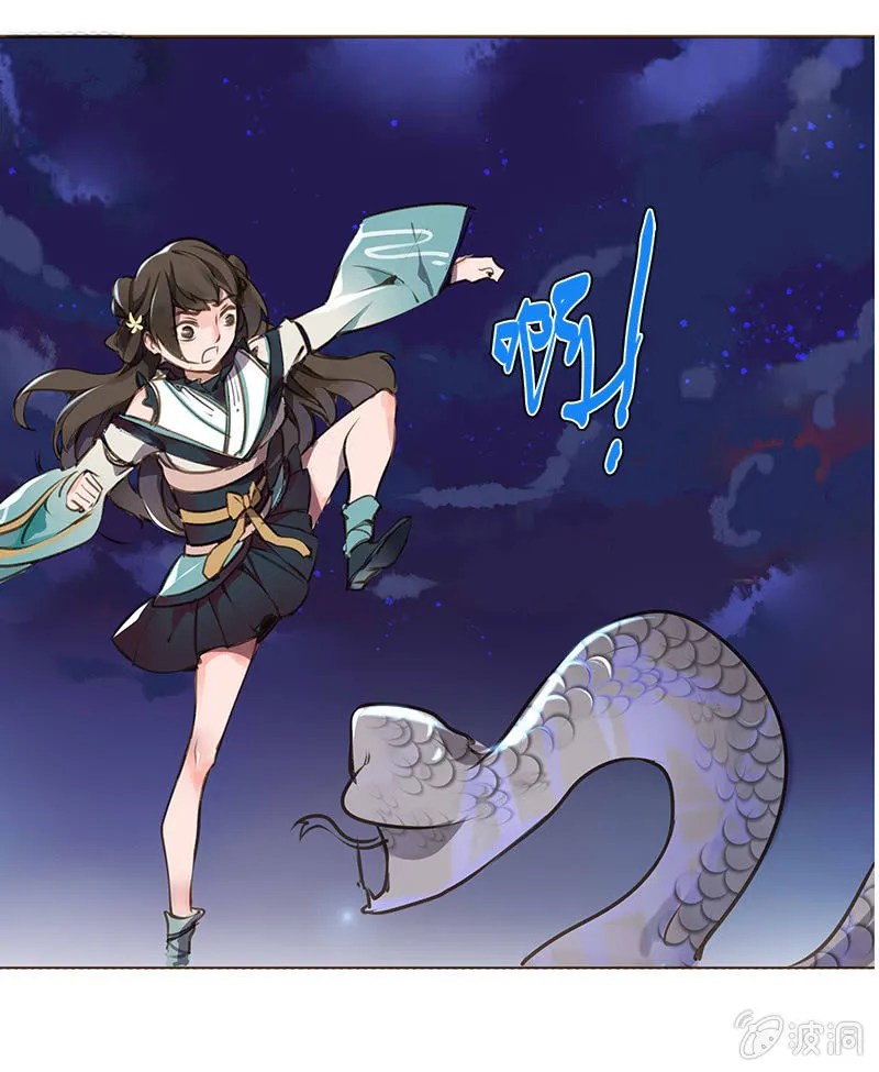 洞中高手 第5页
