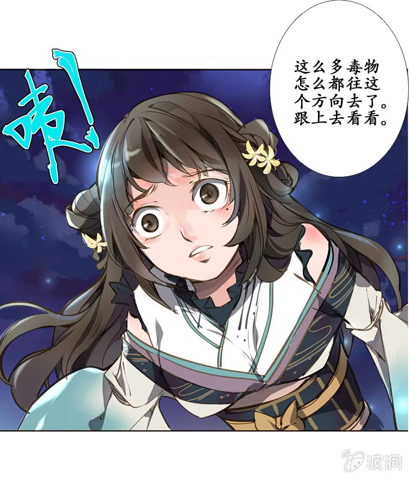 洞中高手 第8页