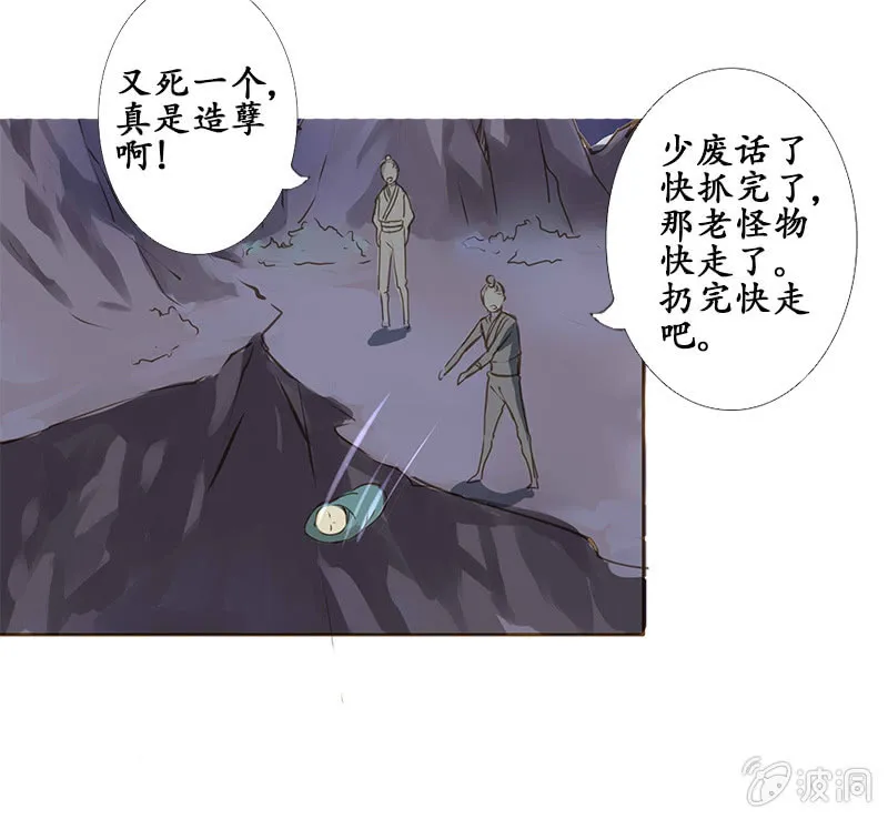 洞中高手 第12页