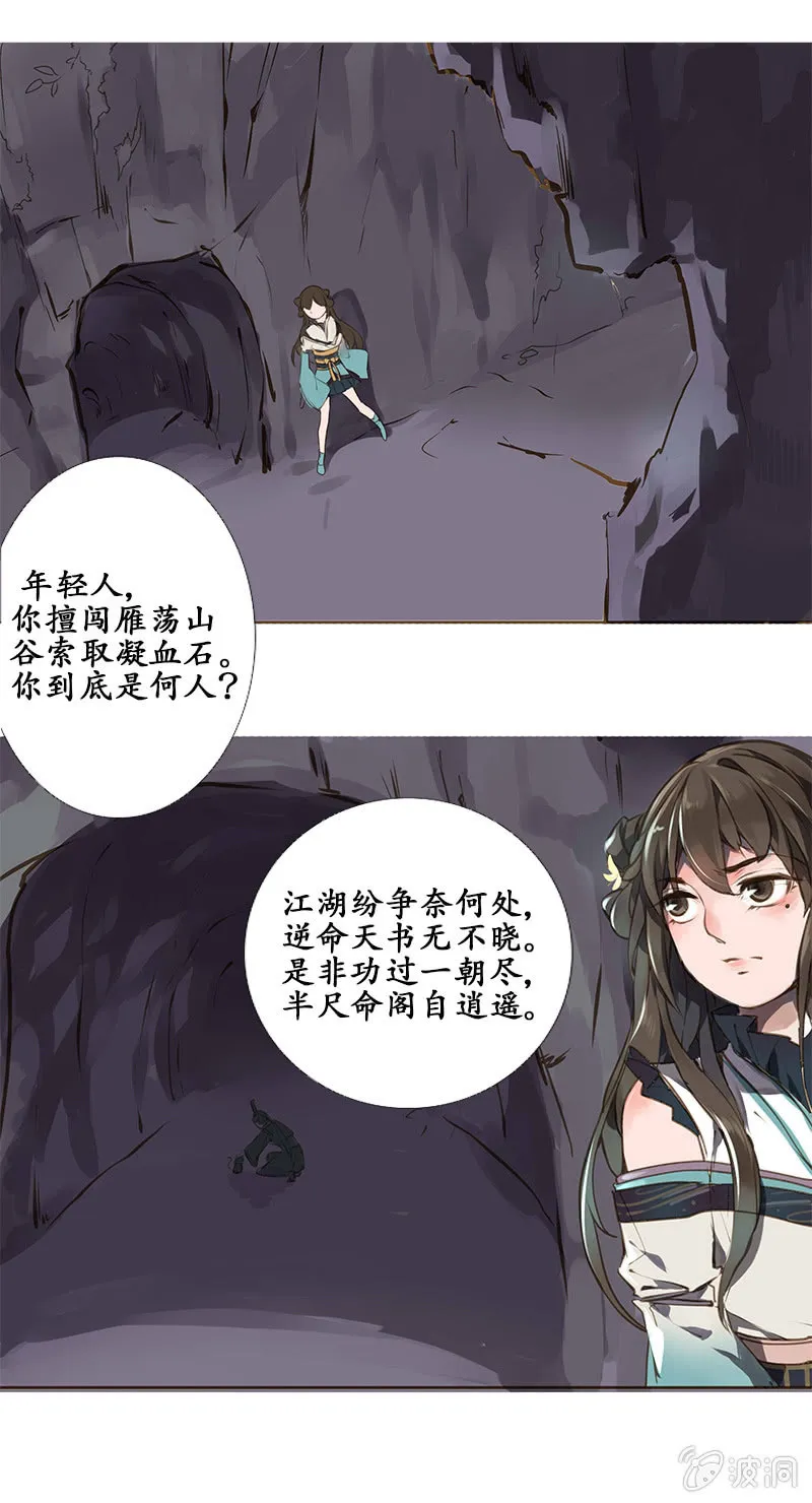 洞中高手 第15页