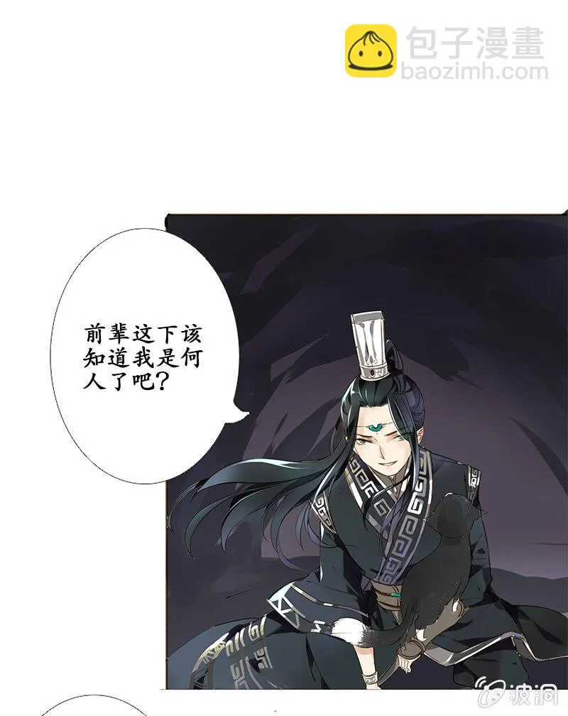 洞中高手 第16页