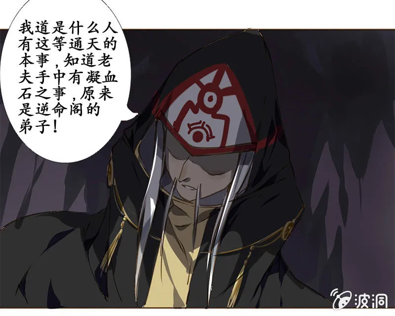 洞中高手 第17页