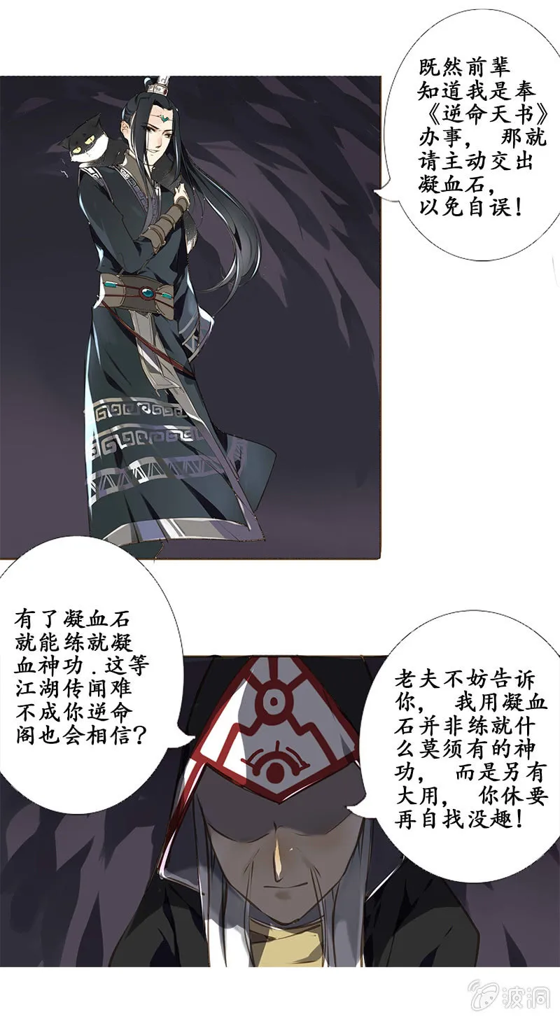 洞中高手 第18页