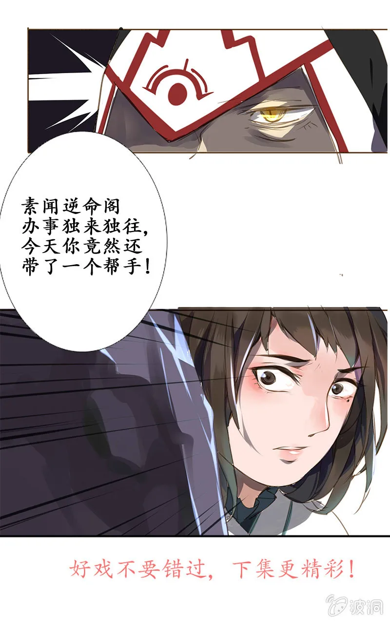 洞中高手 第20页