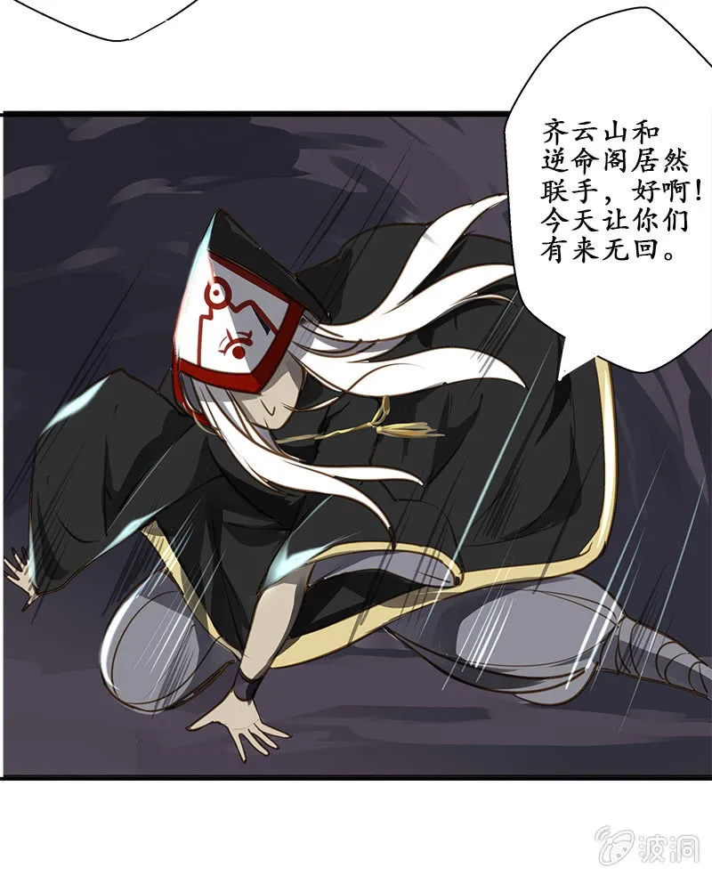 合战邪修 第14页