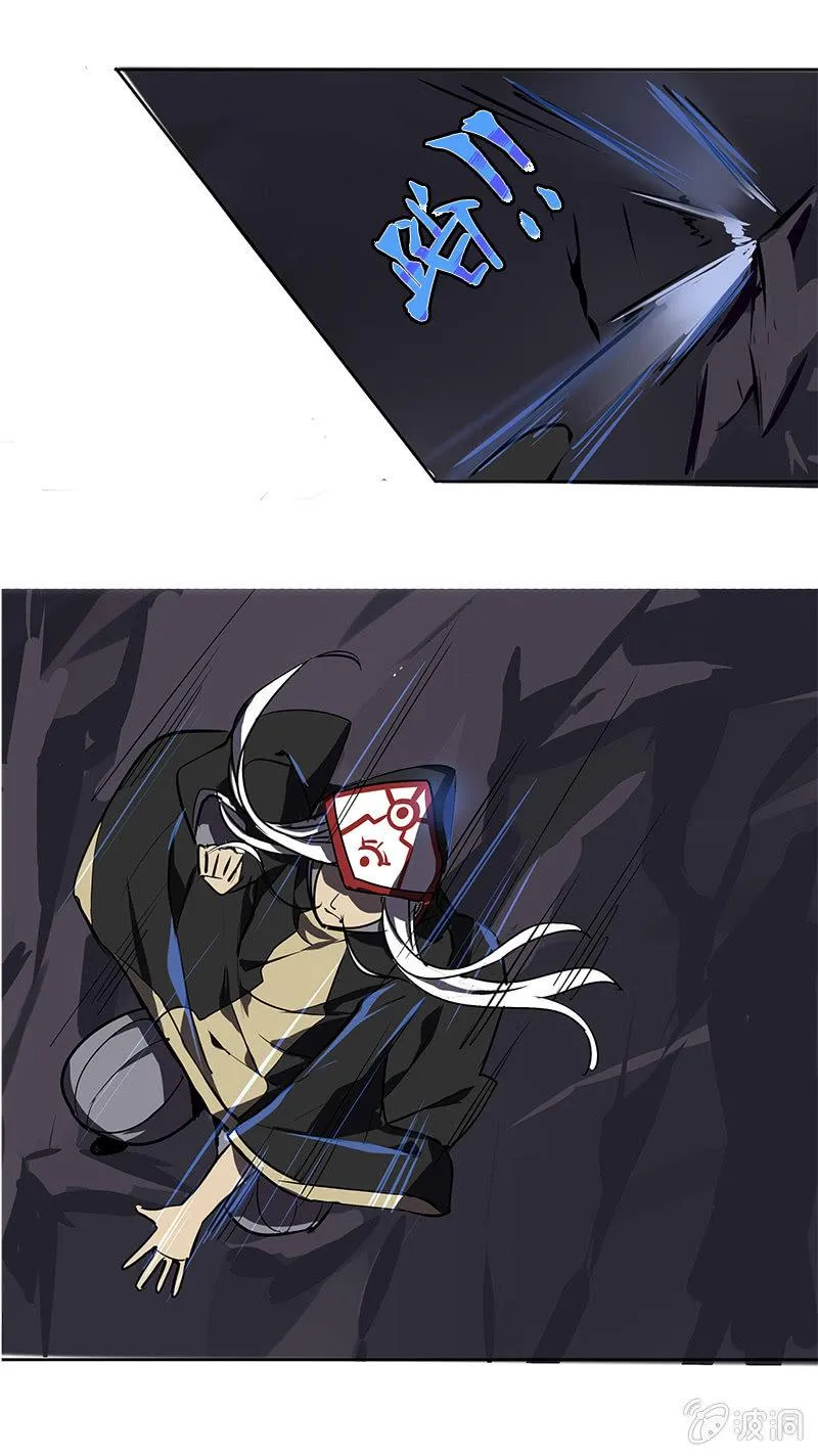 凝血石 第4页