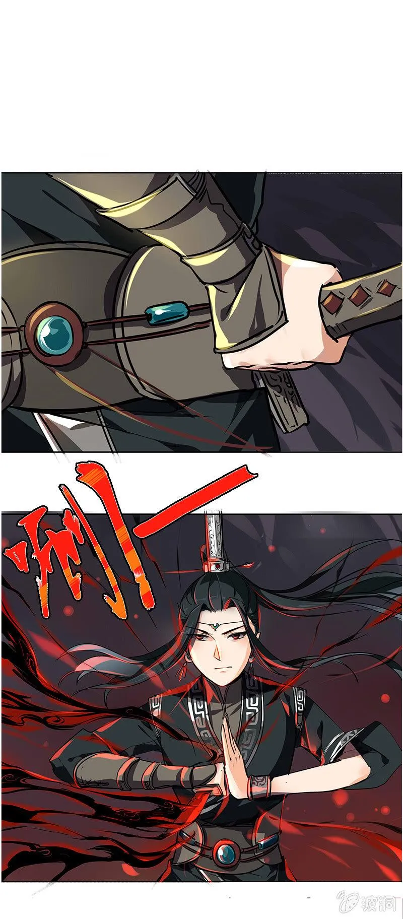 凝血石 第6页