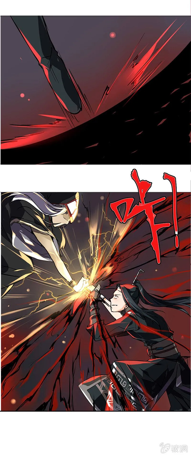 凝血石 第7页