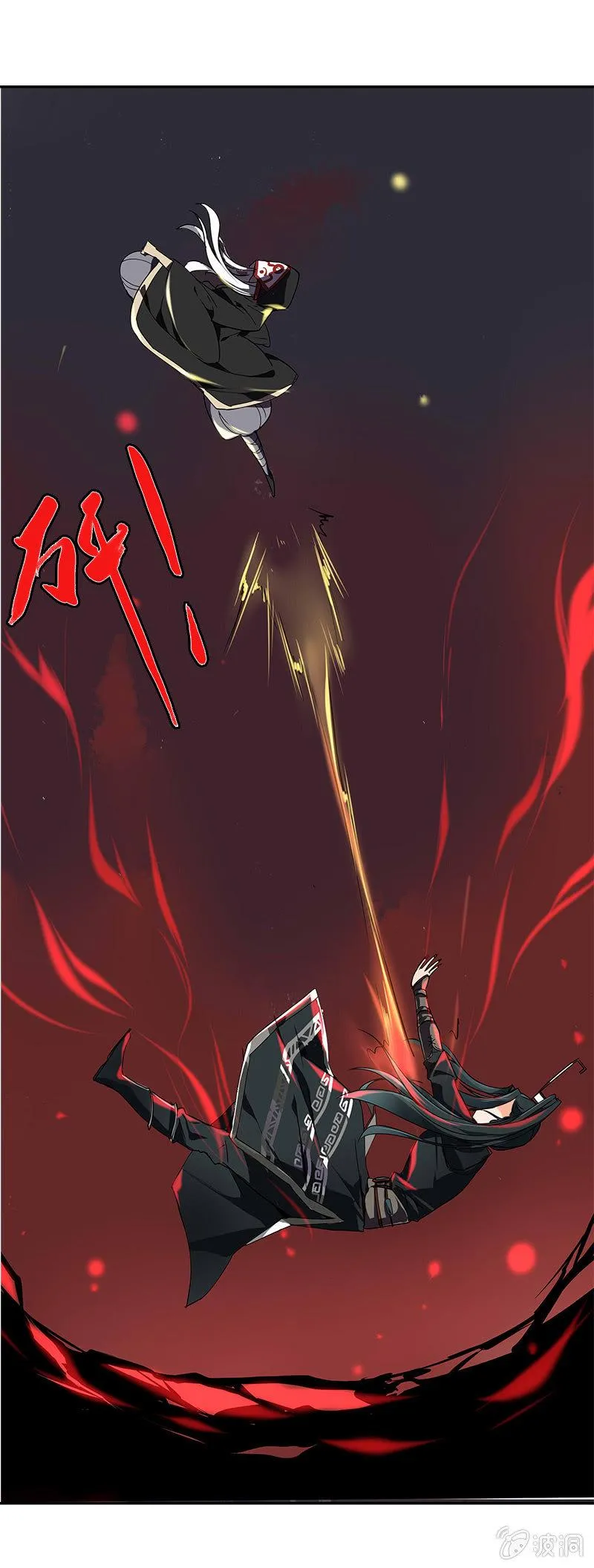 凝血石 第8页