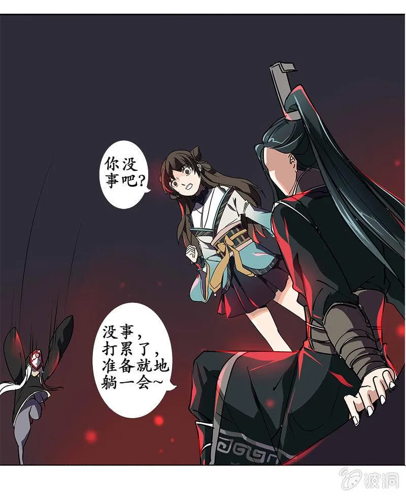 凝血石 第10页