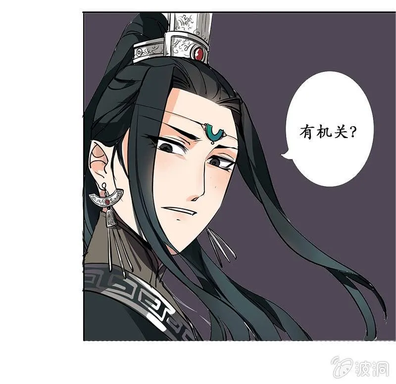 凝血石 第12页