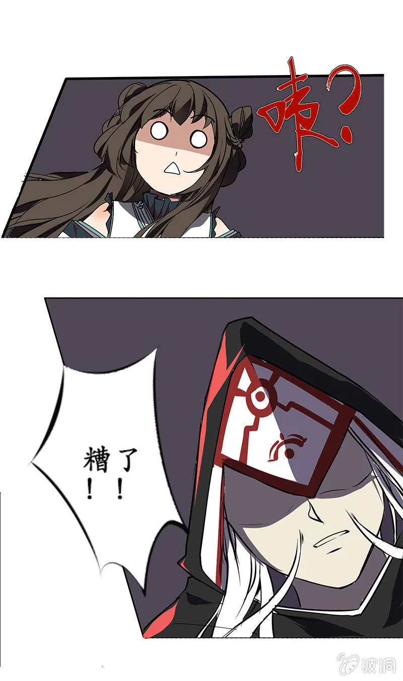 凝血石 第14页