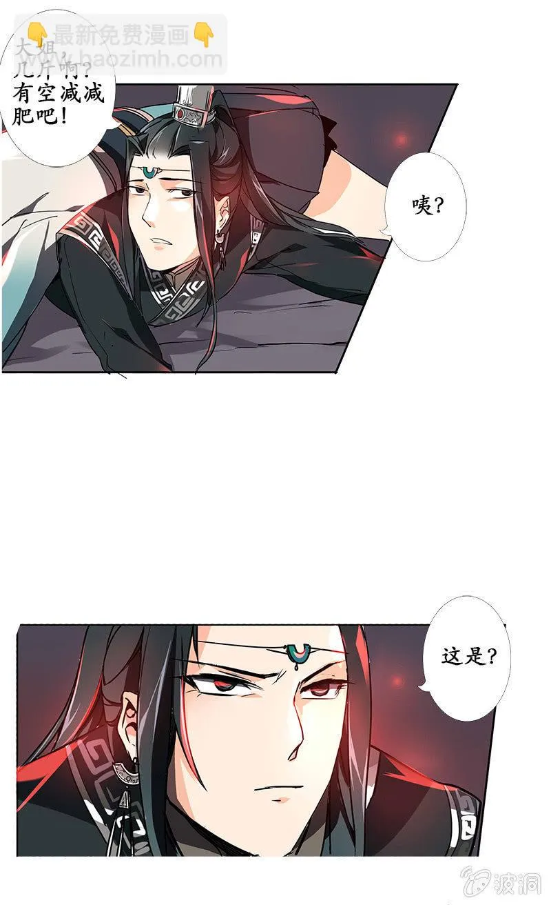 凝血石 第17页