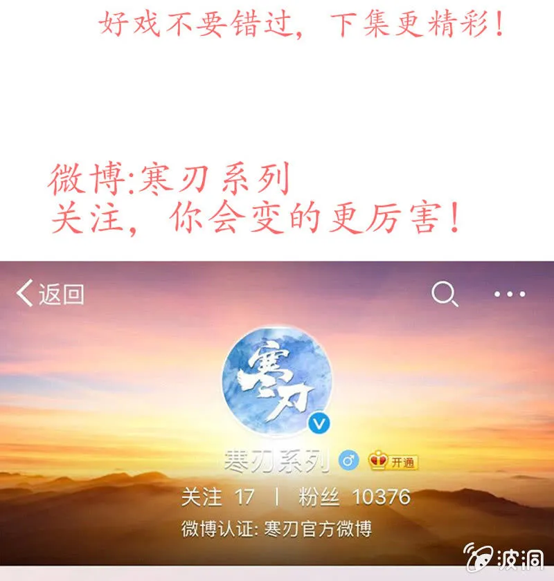 凝血石 第19页