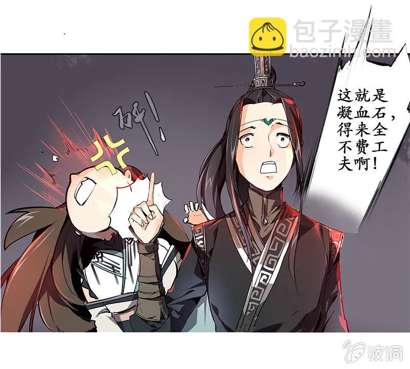 为情所困 第2页