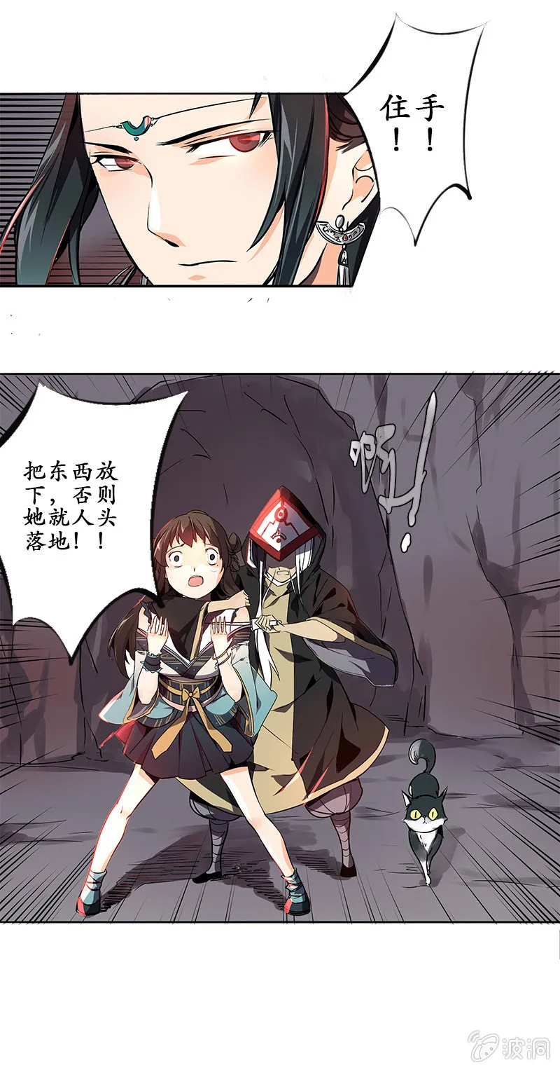 为情所困 第6页