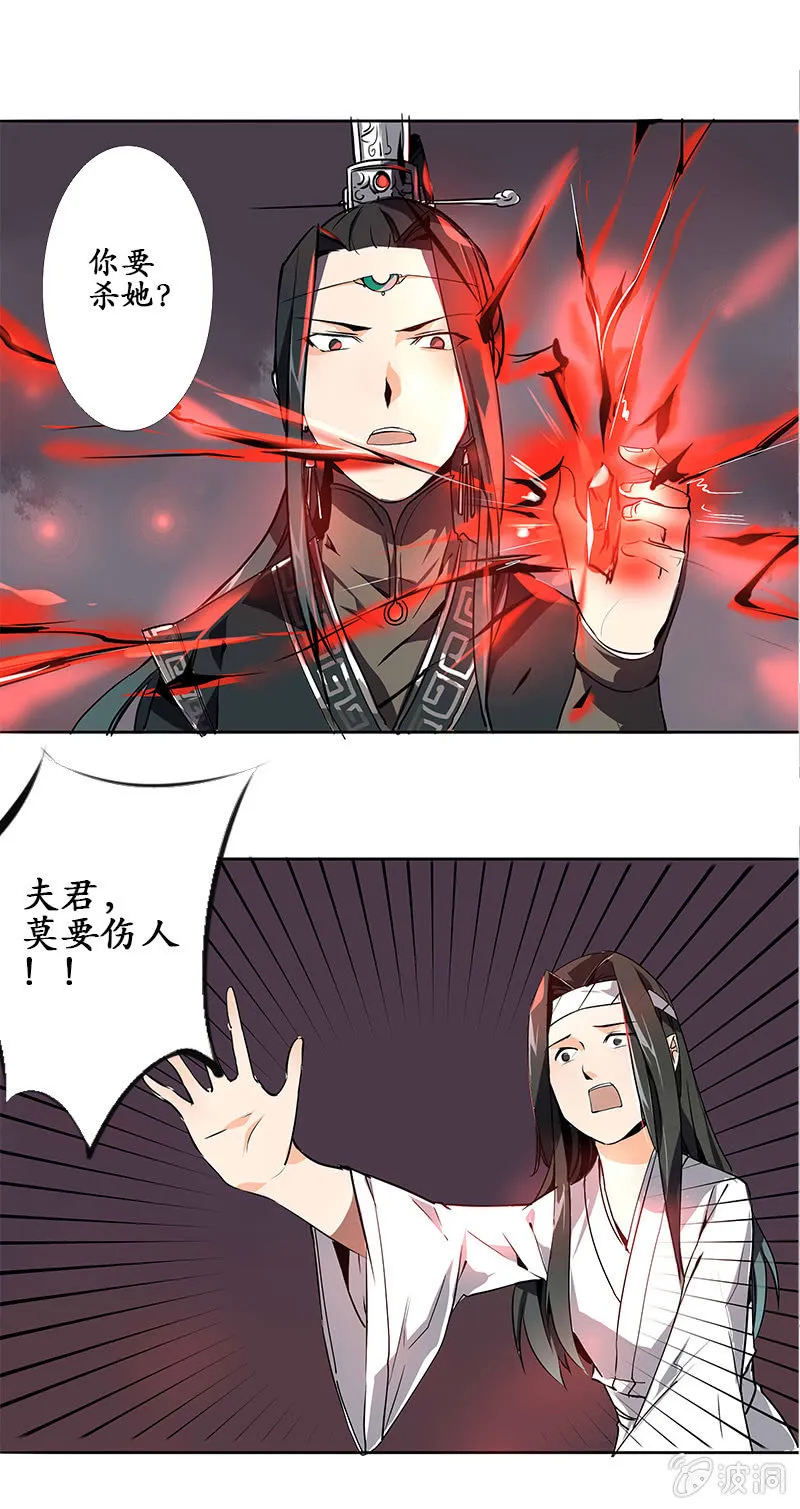 为情所困 第7页