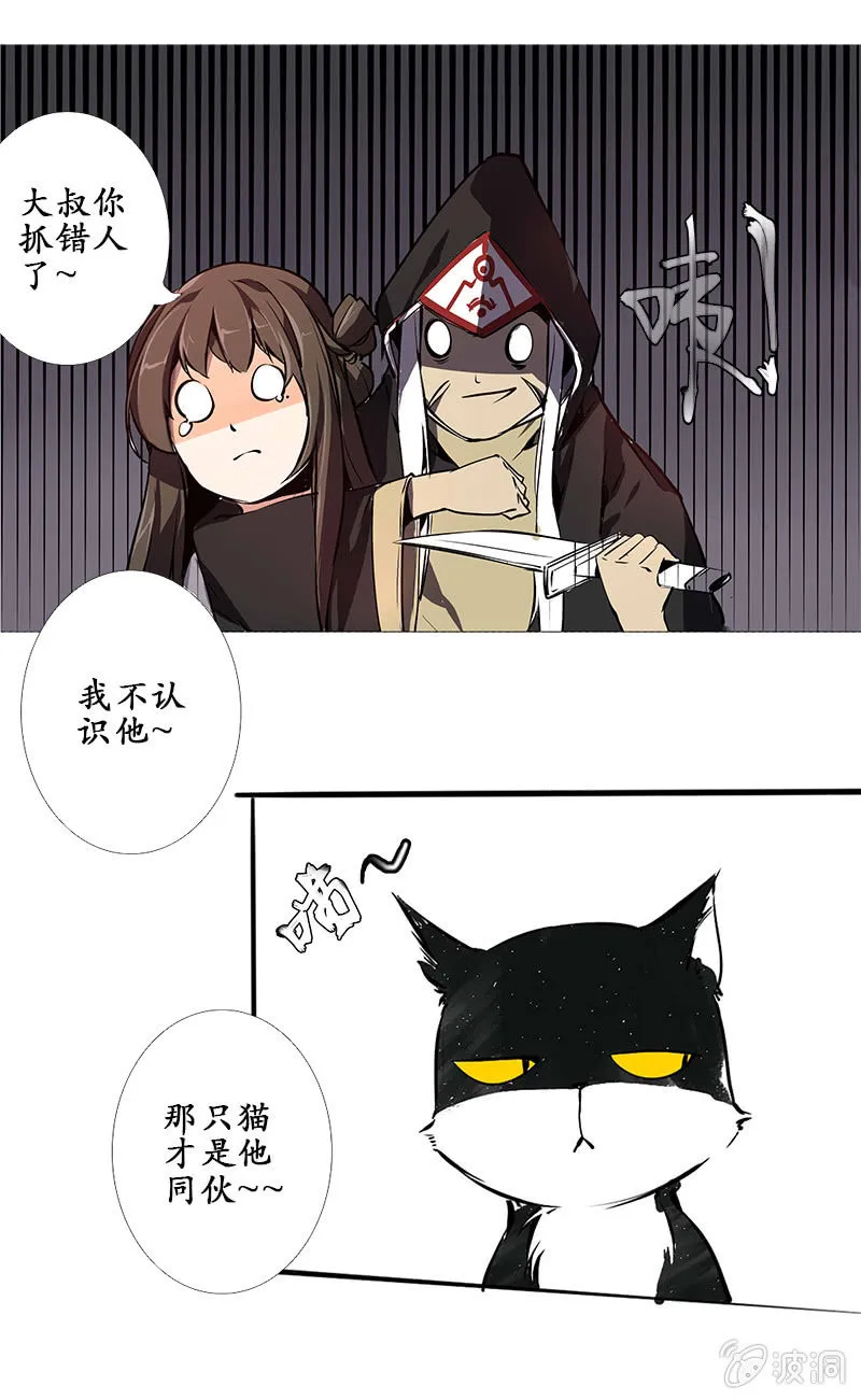 为情所困 第9页