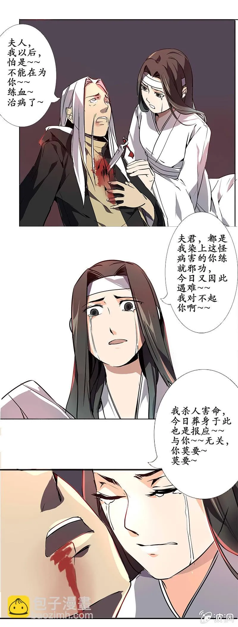 为情所困 第16页