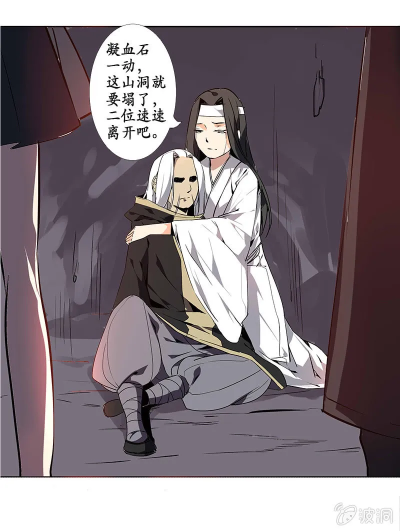 为情所困 第18页