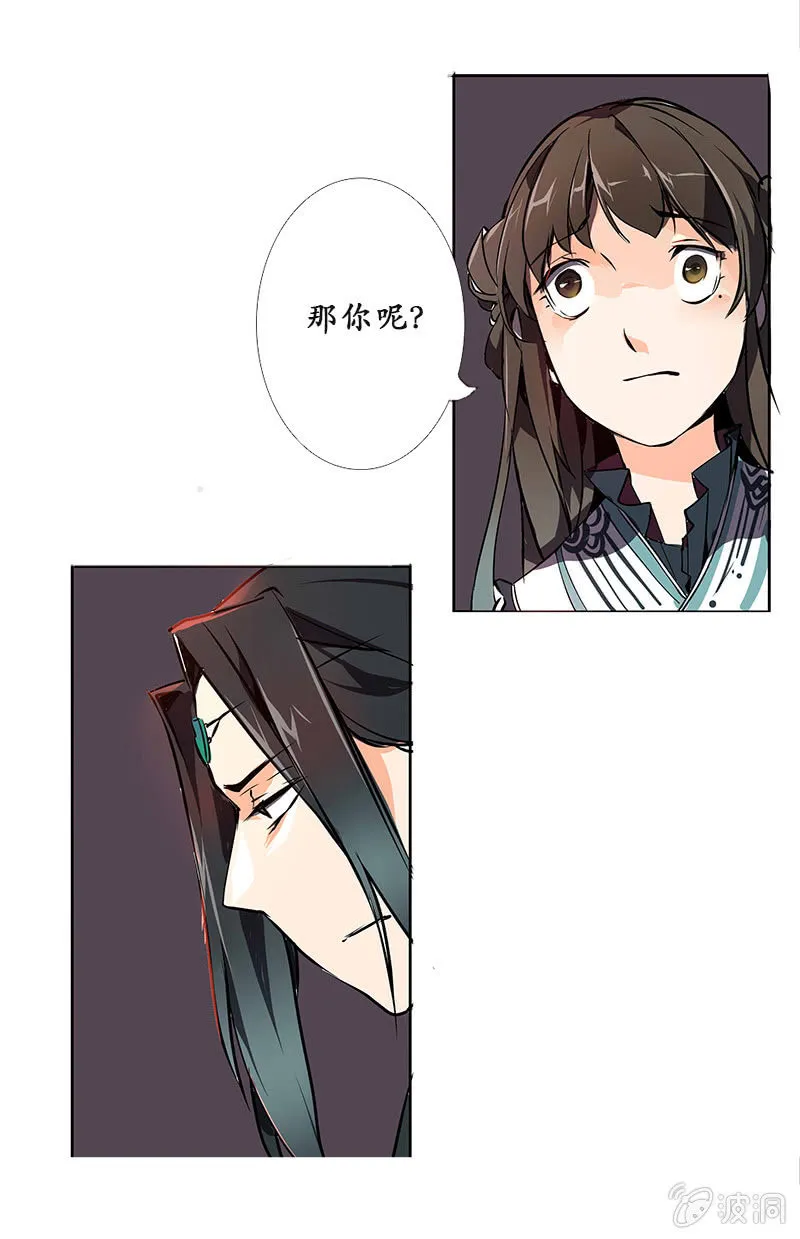 为情所困 第19页