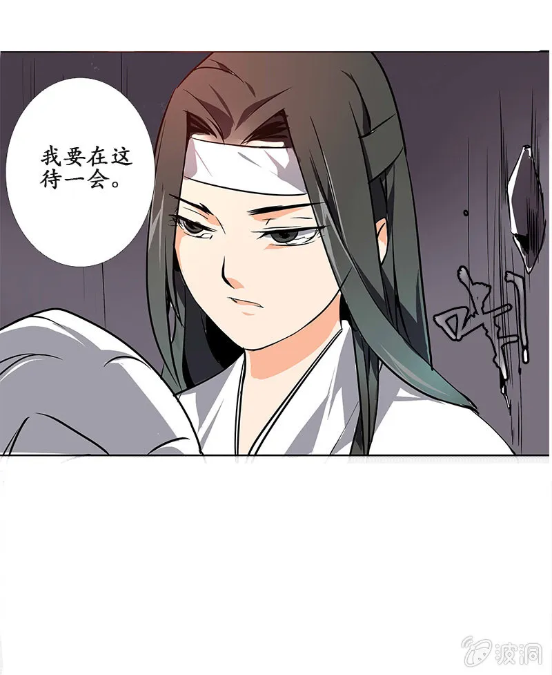 为情所困 第20页