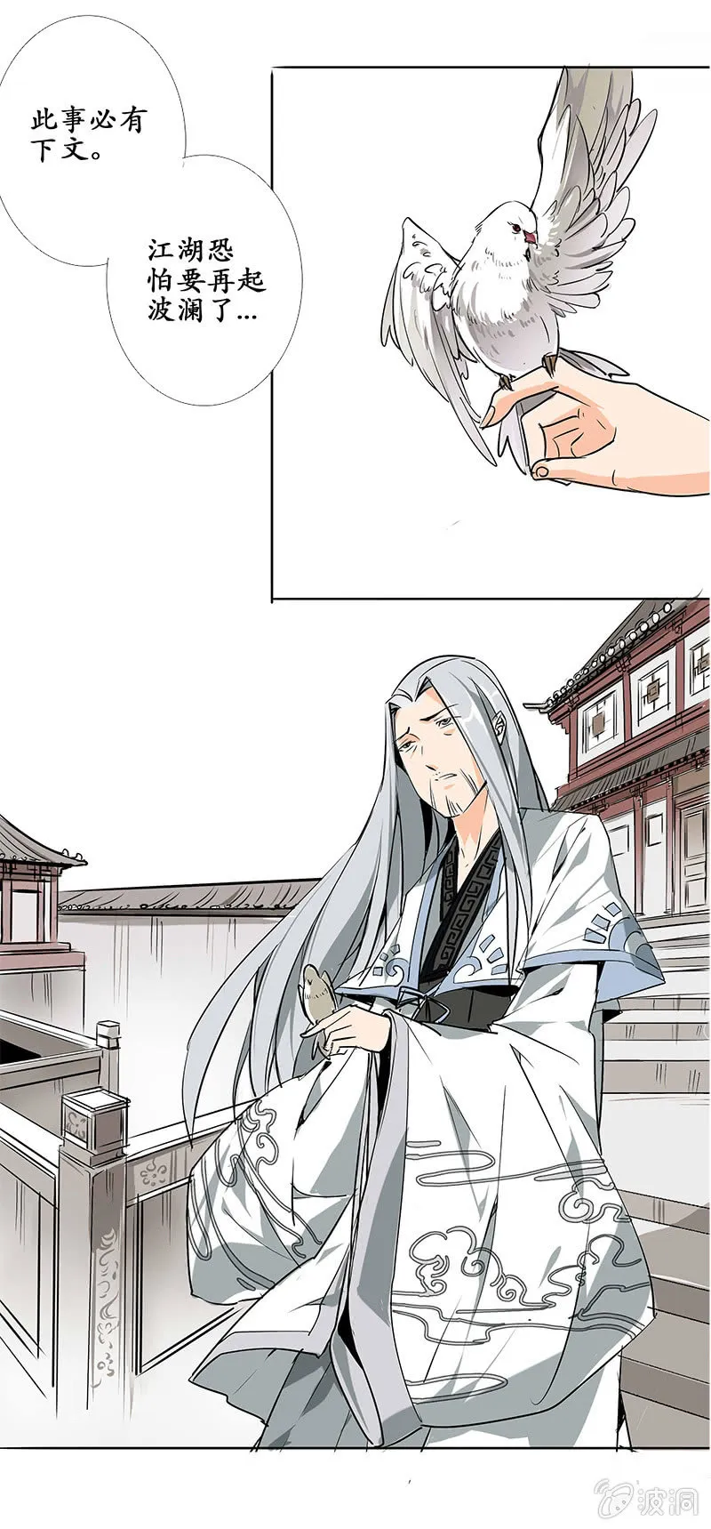 长安有难 第6页